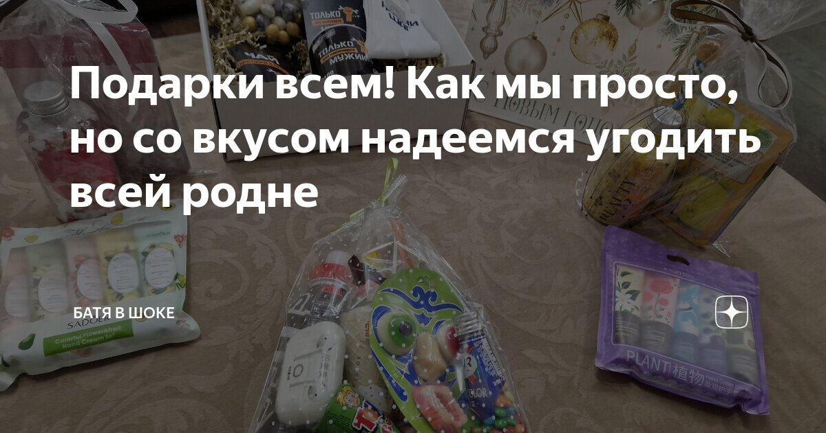 Упакуйте со вкусом: 4 варианта оформления новогодних подарков