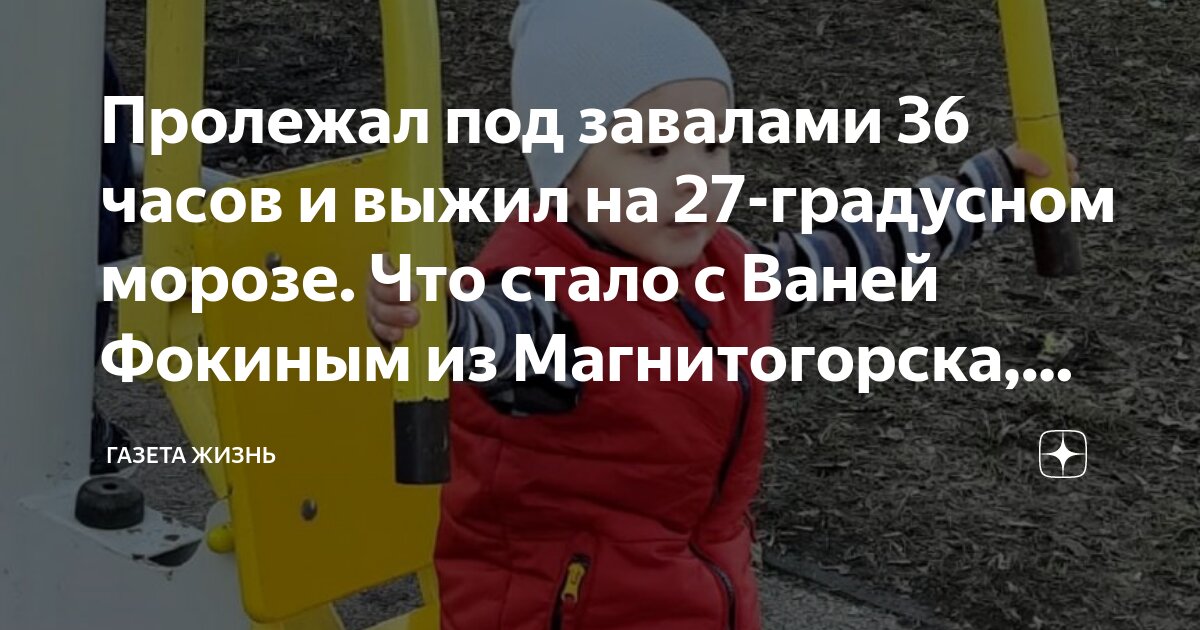 Спас жизнь история. Спас жизнь история