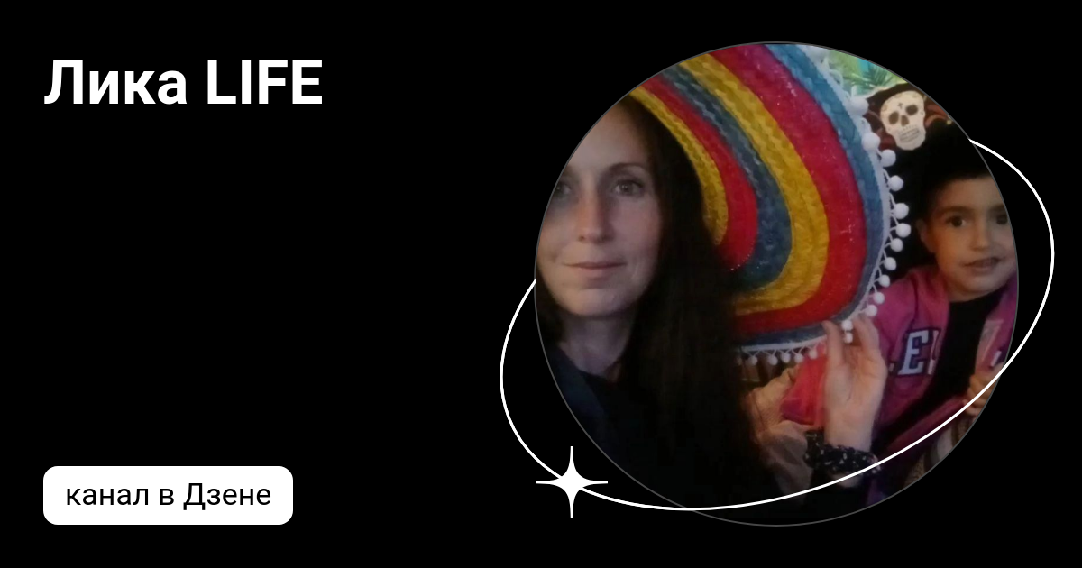 Lika life. Мамалика. Lika life. Lika life. Lika life.