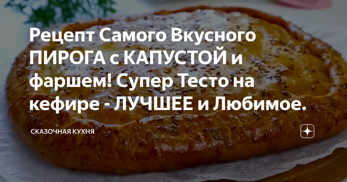 Рецепт самого быстрого приготовления