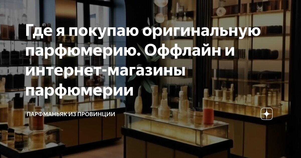 Интернет магазин оригинальные