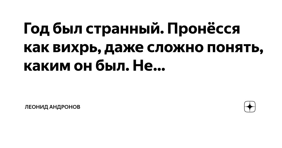 Время от времени пронесется какой то странный. Время от времени пронесется какой то странный