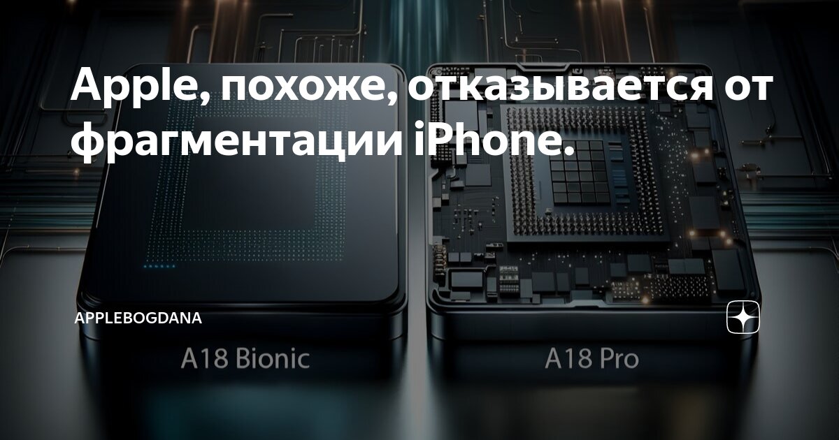 Модель apple