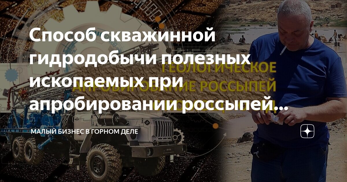 Центр полезных ископаемых. Центр полезных ископаемых
