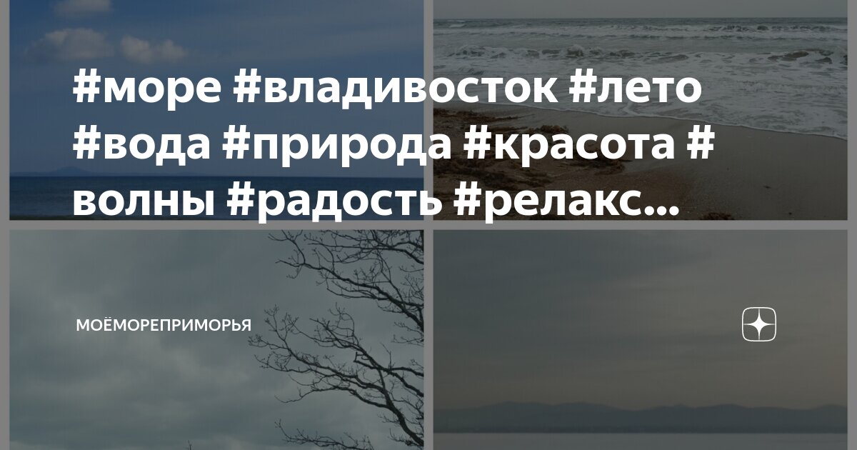 Горячая вода владивосток