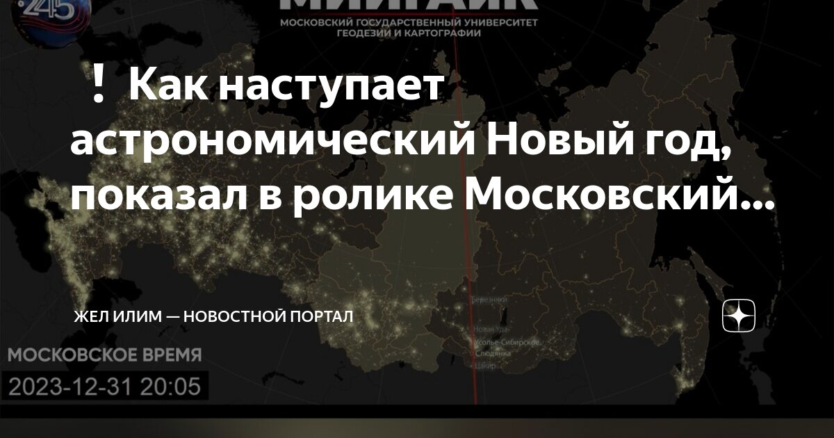 Московская картография