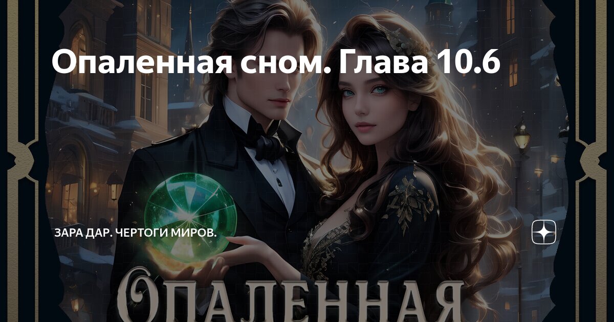 10 снов