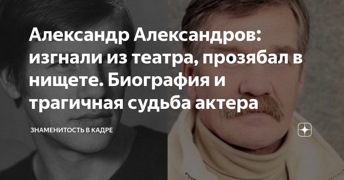 Писатели александры сергеевичи