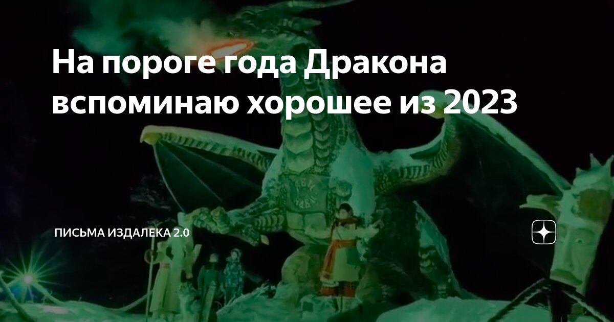 Методическое письмо 2023