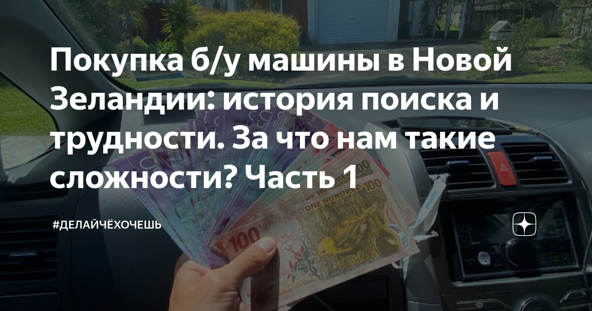 Найти машину для поездки