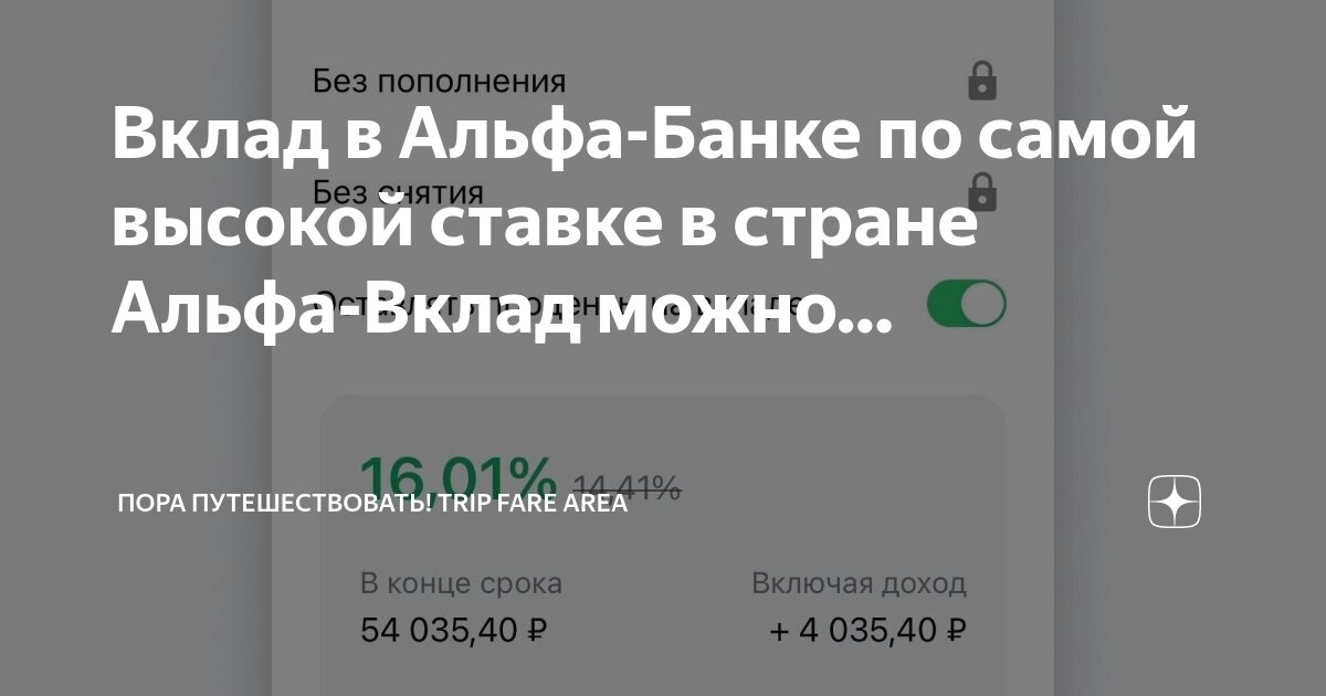 Альфа банк запустил верификацию сотрудников в каком