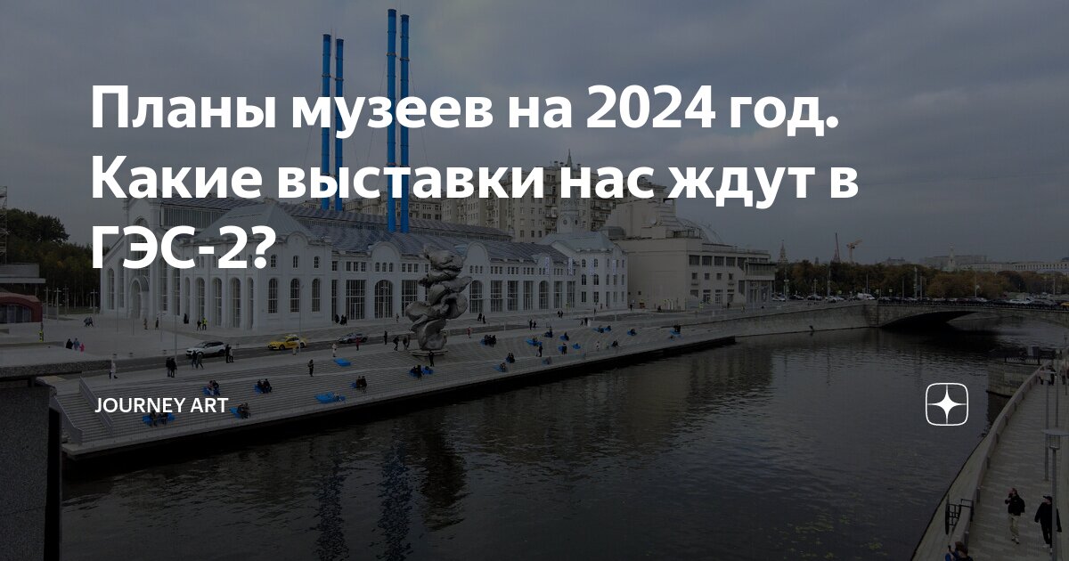 План на 2024 год в доме культуры