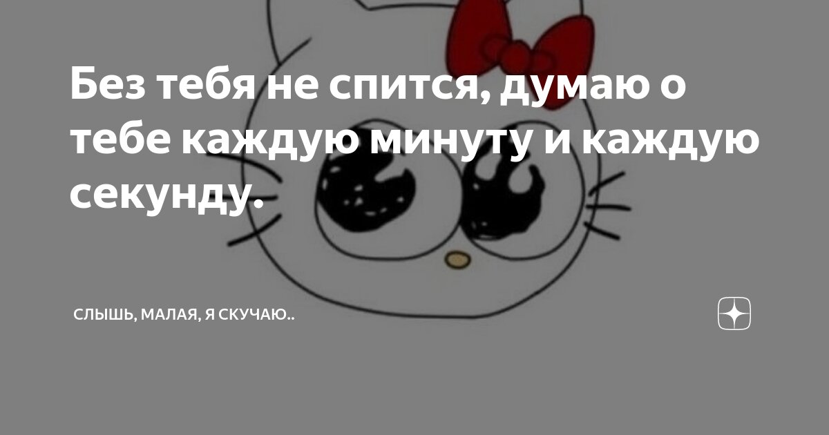 Каждую секунду текст. Каждую секунду текст