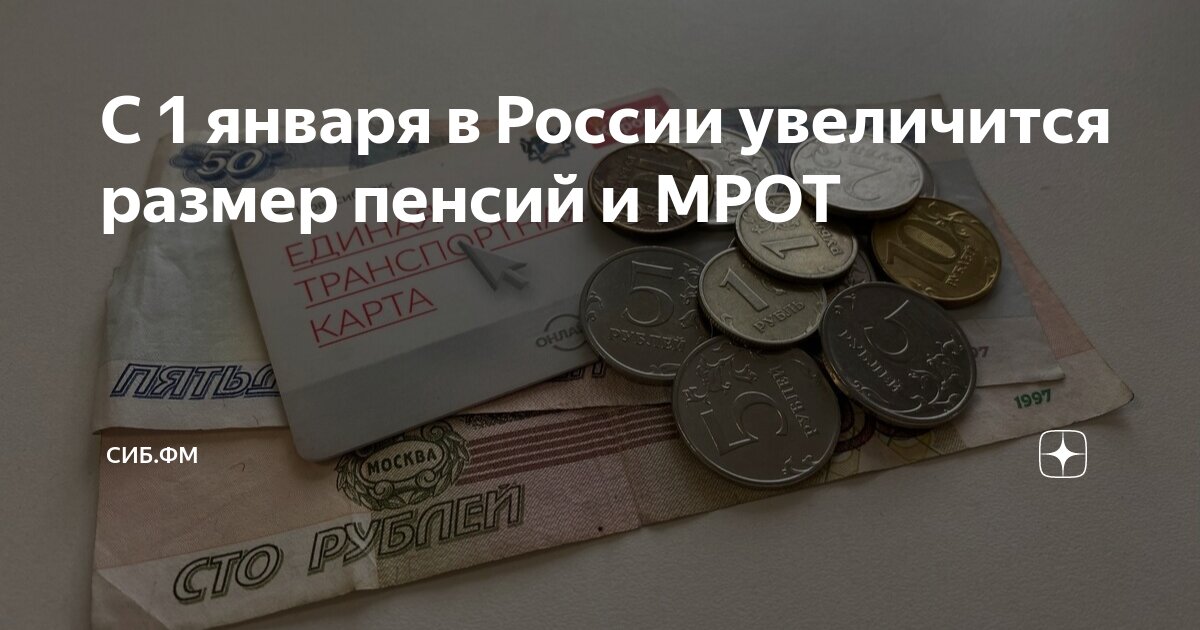 Повышение пенсии по старости неработающим пенсионерам