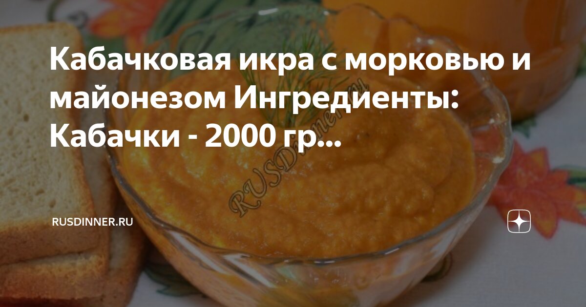 Икра сколько соли