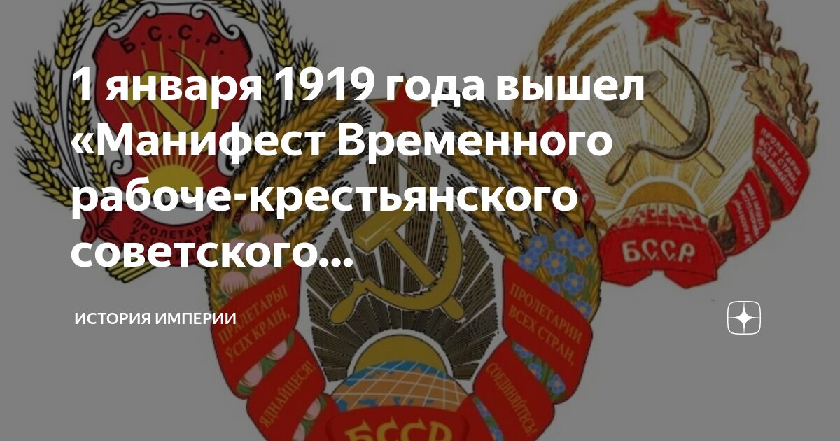 Правительство крестьянин