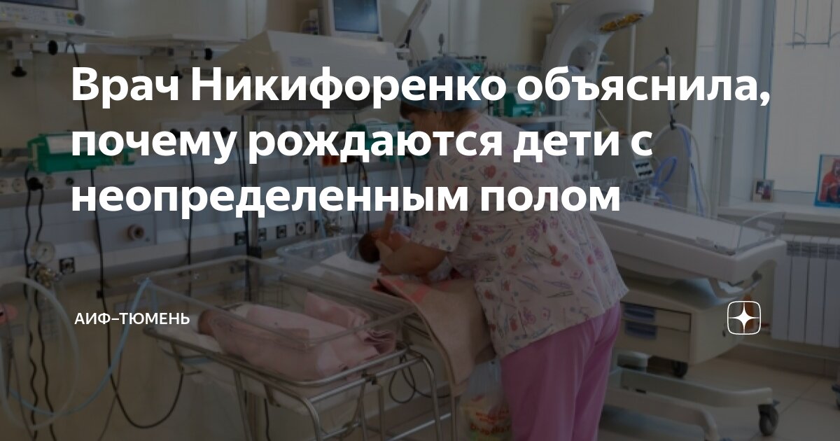 Объяснить родиться