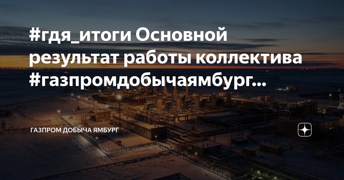 Объем газа в результате