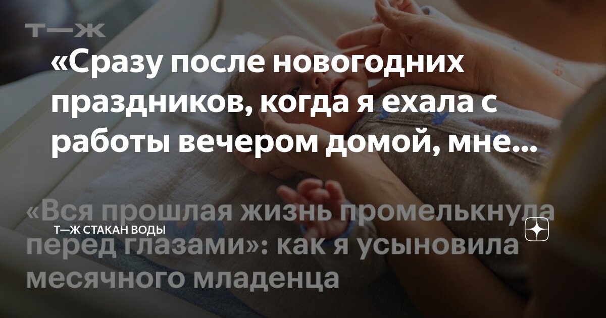 Сразу после работы