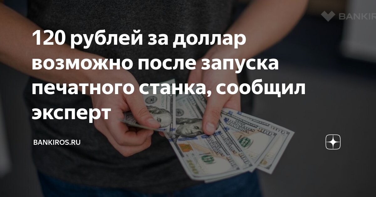 280 рублей пмр в долларах