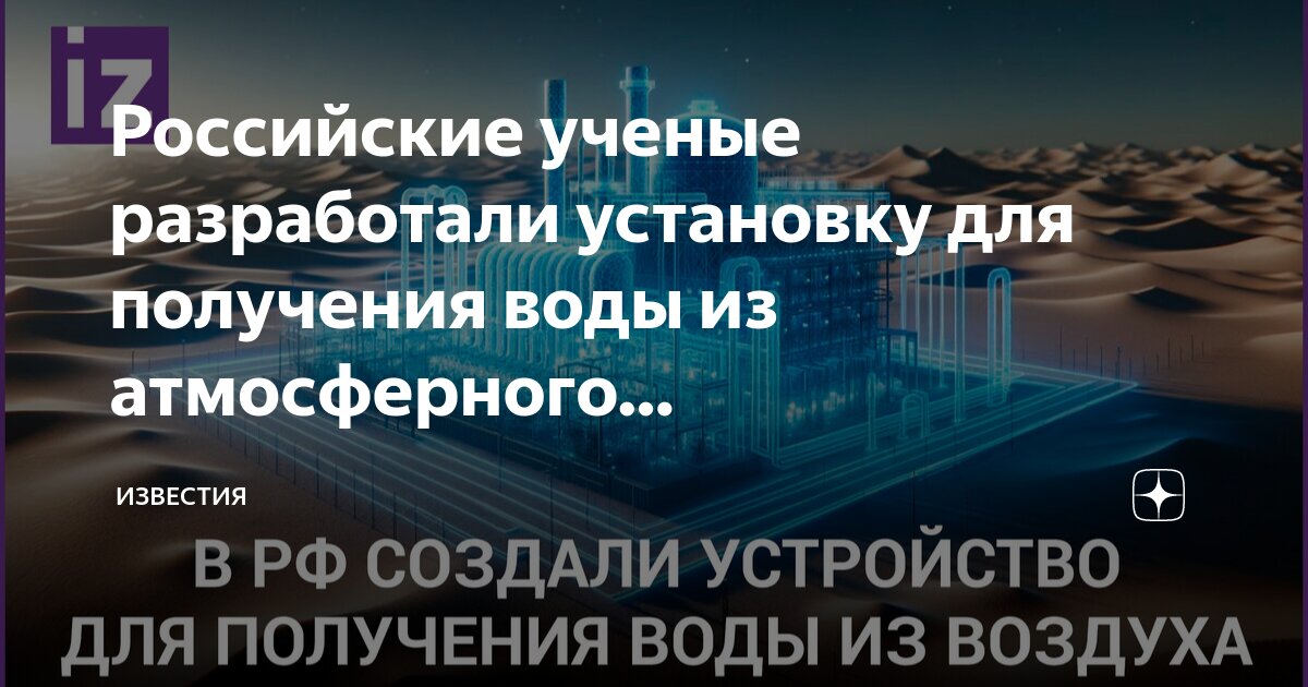 Поглощая воздух