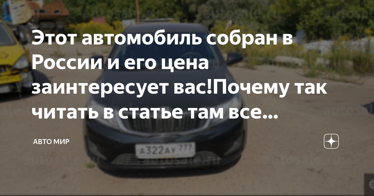 Цель использование автомобиля