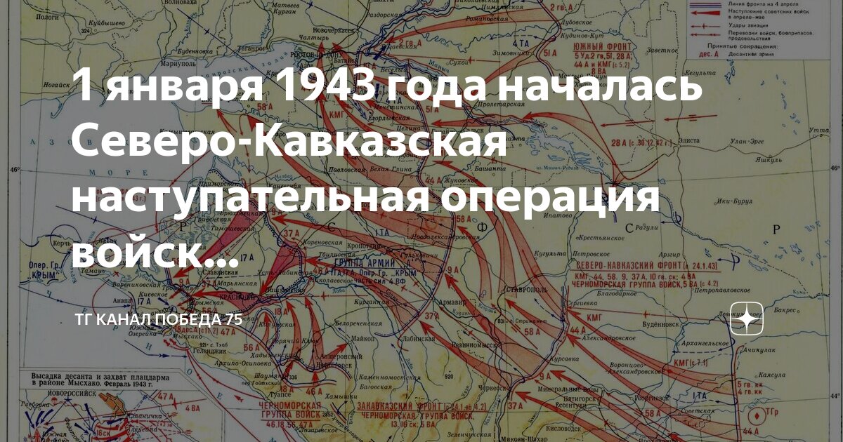 Наступательная операция советских войск