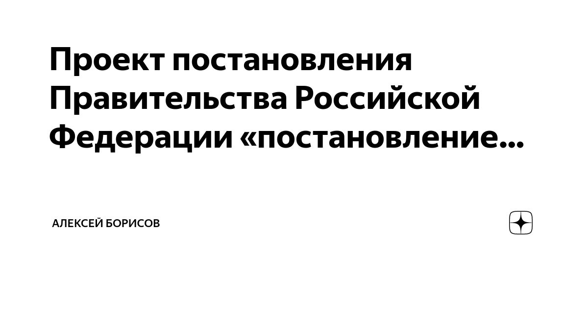 Постановление об утверждении регламента