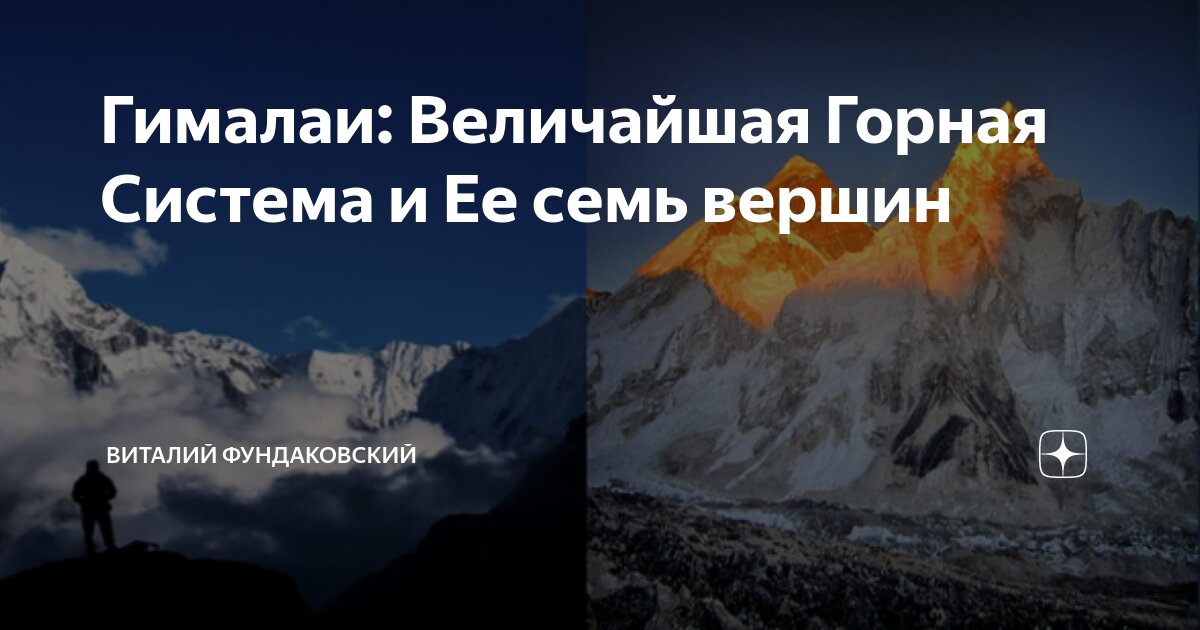 Какая горная вершина имеет