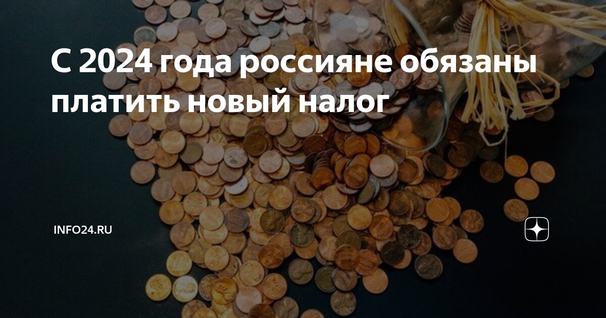 Обязанность платить налоги со скольки лет