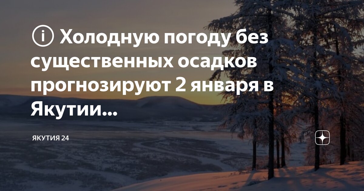 Якутск количество осадков