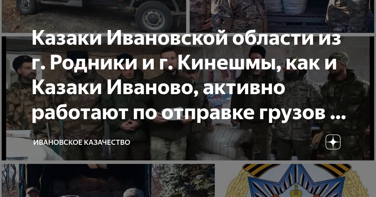 Работа родники ивановская область