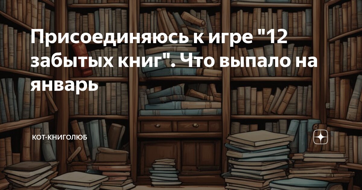 Книголюб нет