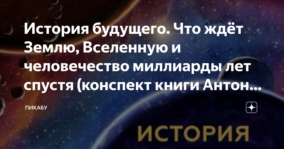 История 14 конспект