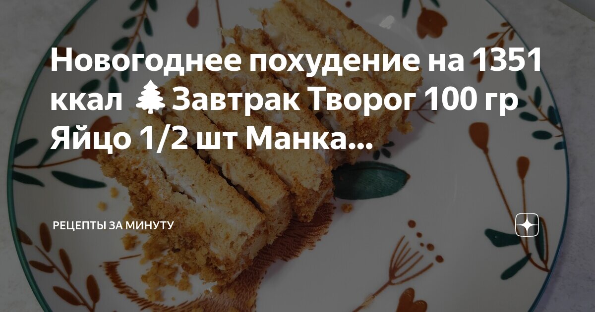 Сколько граммов манки