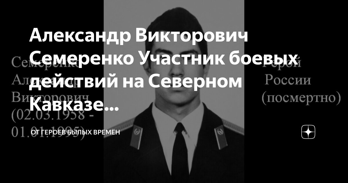 Как героев легенд называют на северном кавказе