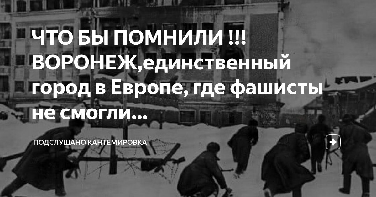 Единственный город