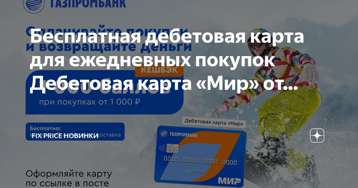 Карта мир с бесплатным обслуживанием