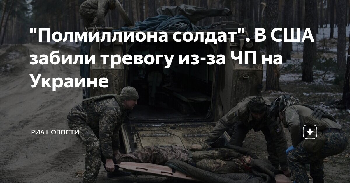 Забей сша