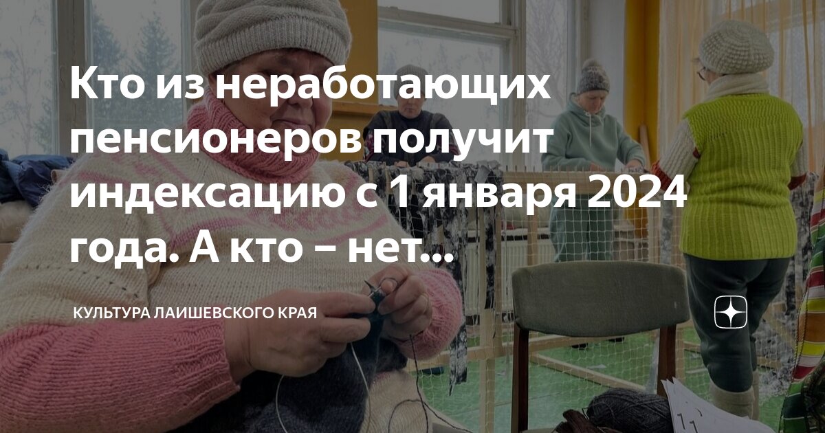 На сколько проиндексируют пенсию пенсионерам