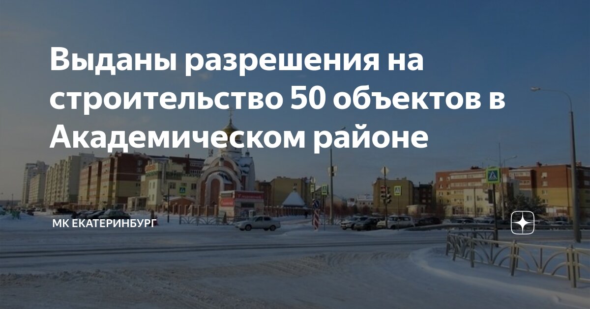 Это здание было построено екатеринбургских купцов меценатов