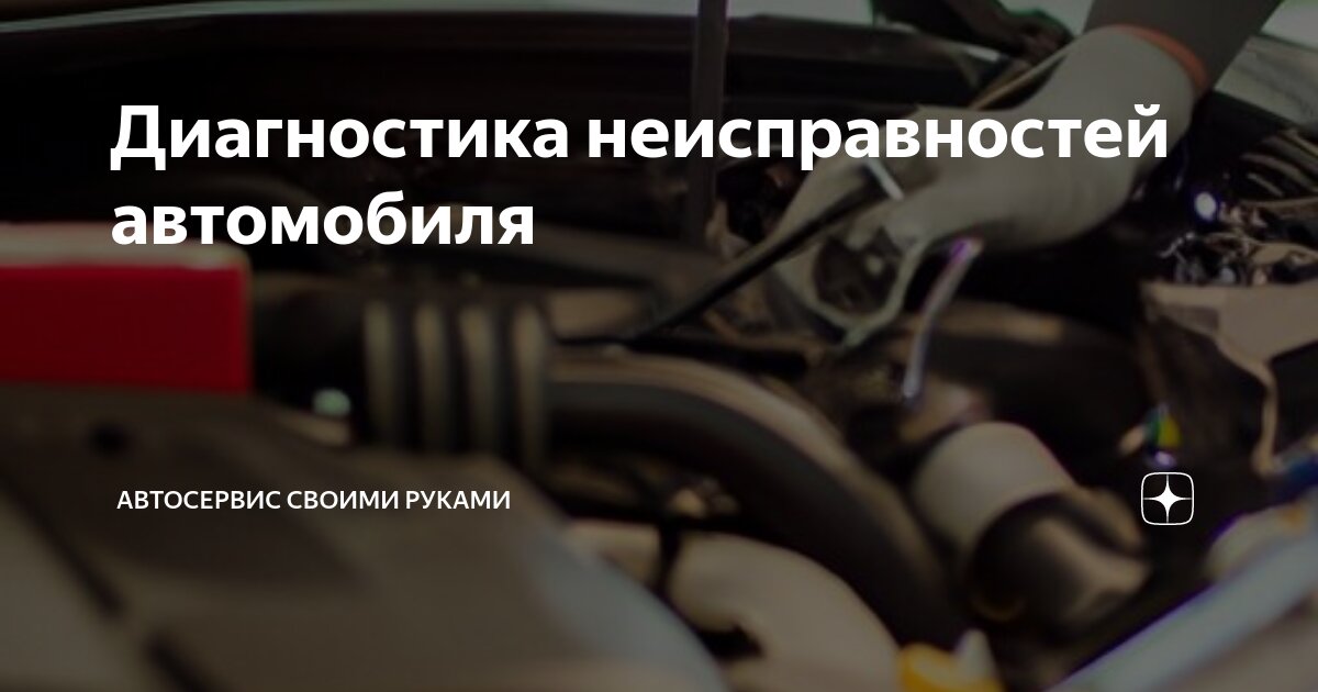 Компьютерная диагностика автомобиля: для чего нужна и что показывает