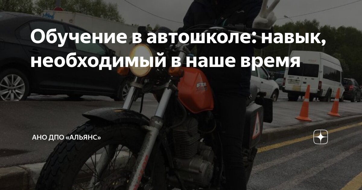 Срок обучения в автошколе