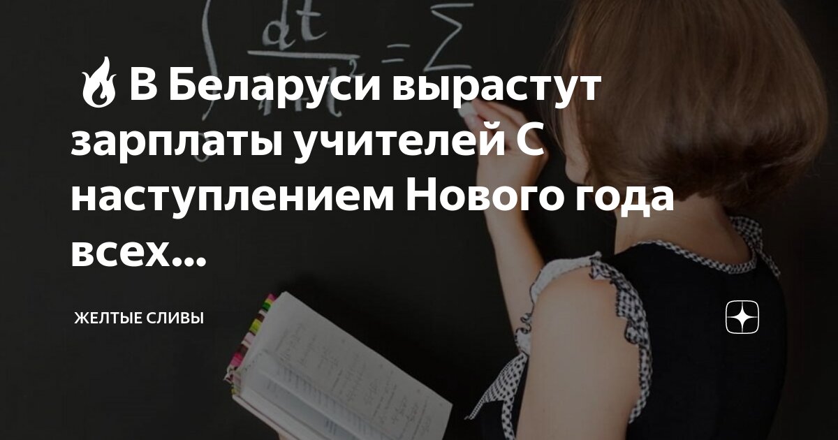 Зарплаты преподавателя математики