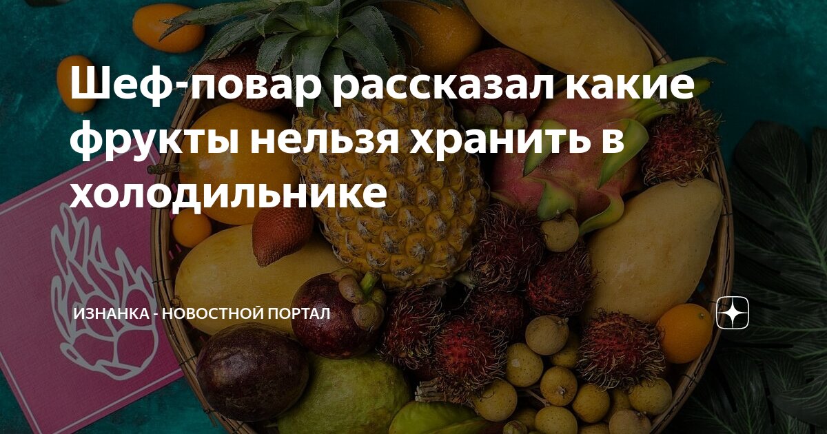 Какой фрукт повышает