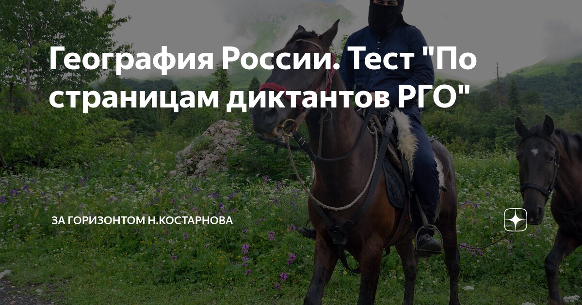 Слово горизонт. Страница горизонт текст. Текст песни холодное сердце 2 вновь за горизонт. Текст песни вновь за горизонт. Миллион шагов текст.