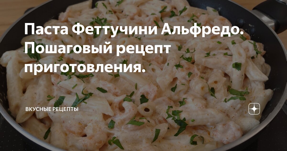 Приготовить быстро и вкусно пошаговый рецепт