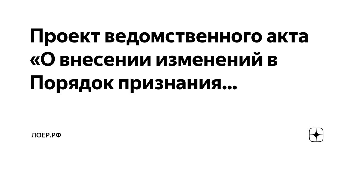 Указанным российским законодательством в