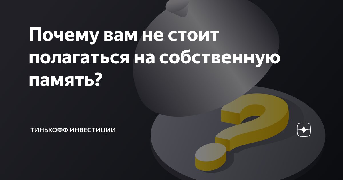 Почему не работает тинькофф