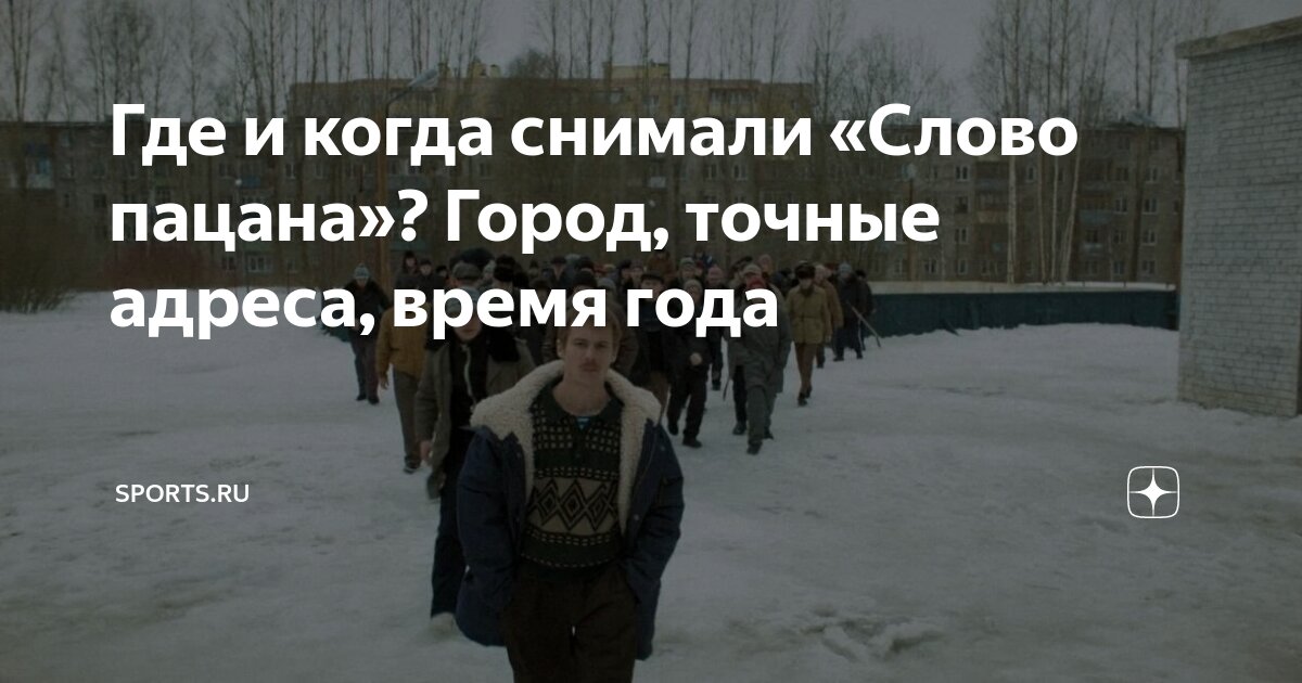 Точно текст